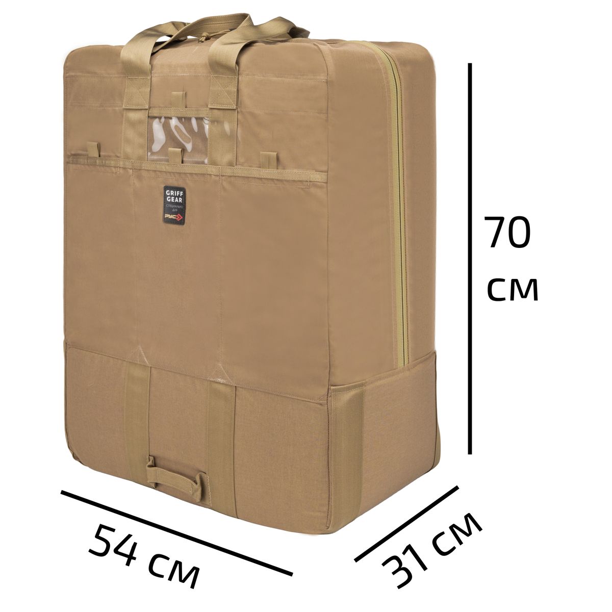 Комплект транспортировочный  «КОСМОС» РУС Griff Gear