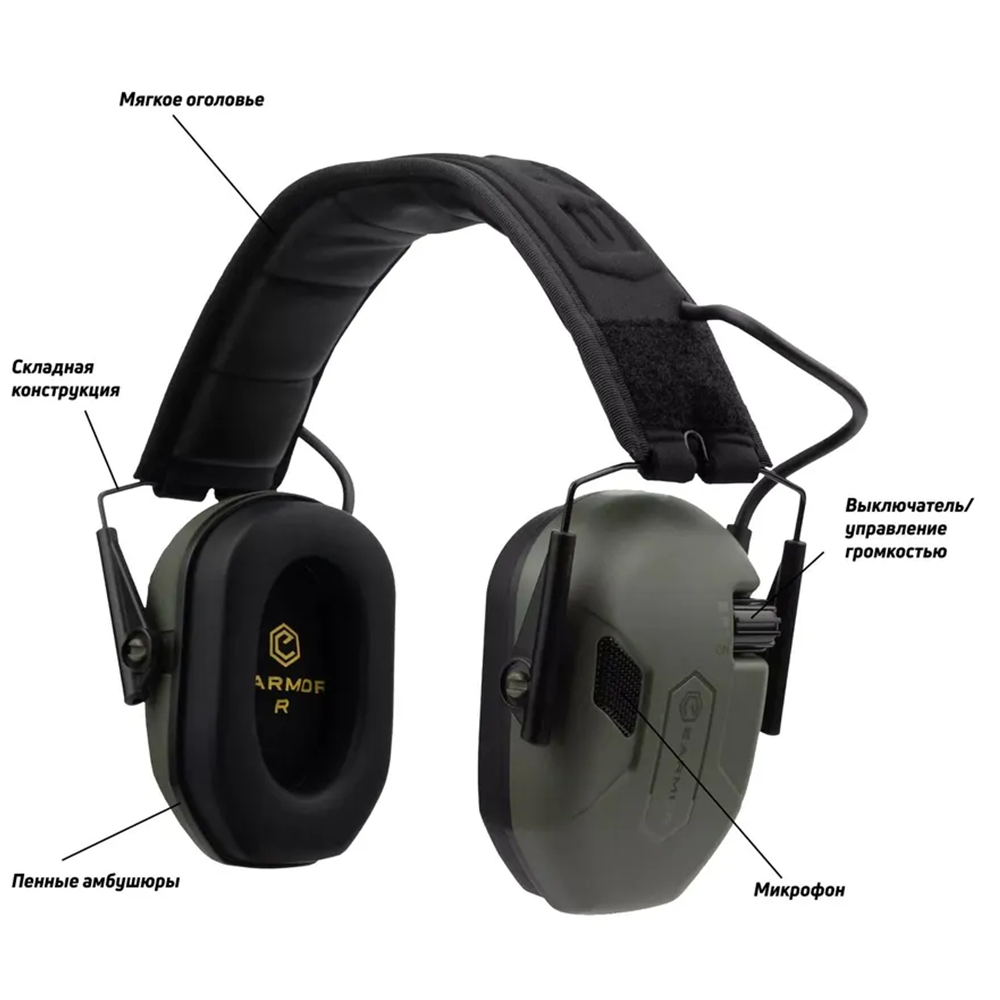 Наушники активные M300A Earmor