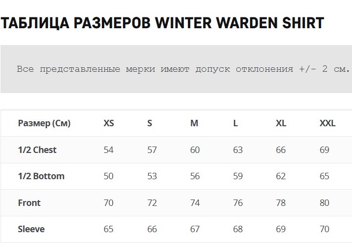 Рубашка Winter Warden Shirt Helikon-Tex
