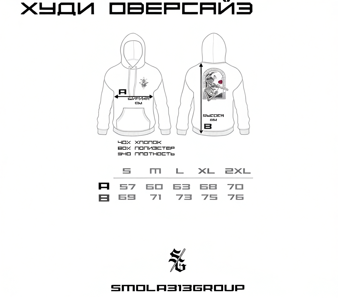 Худи Метео Оператор Smola313