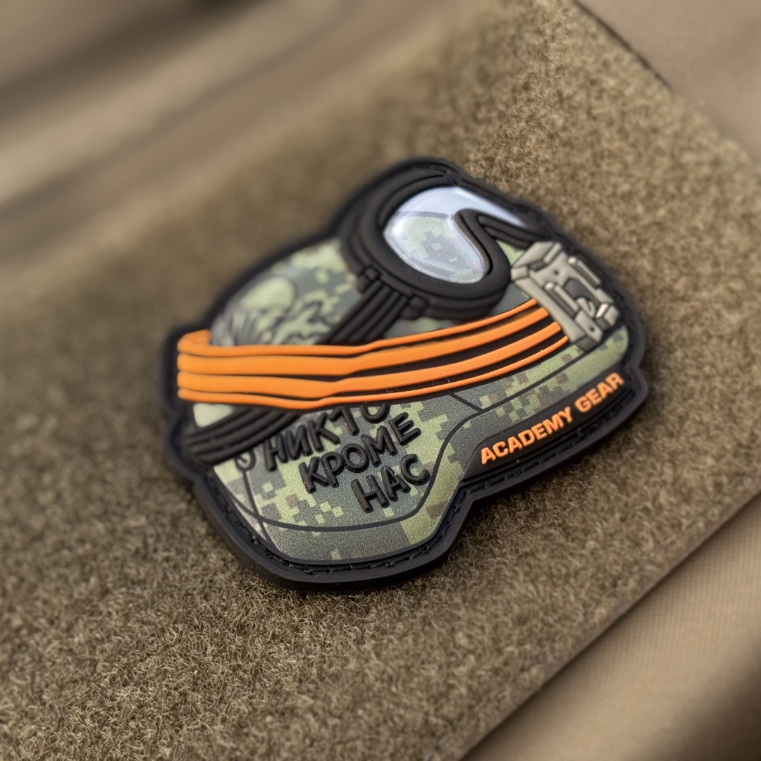 Патч Гостомельский десант Академия Снаряжения