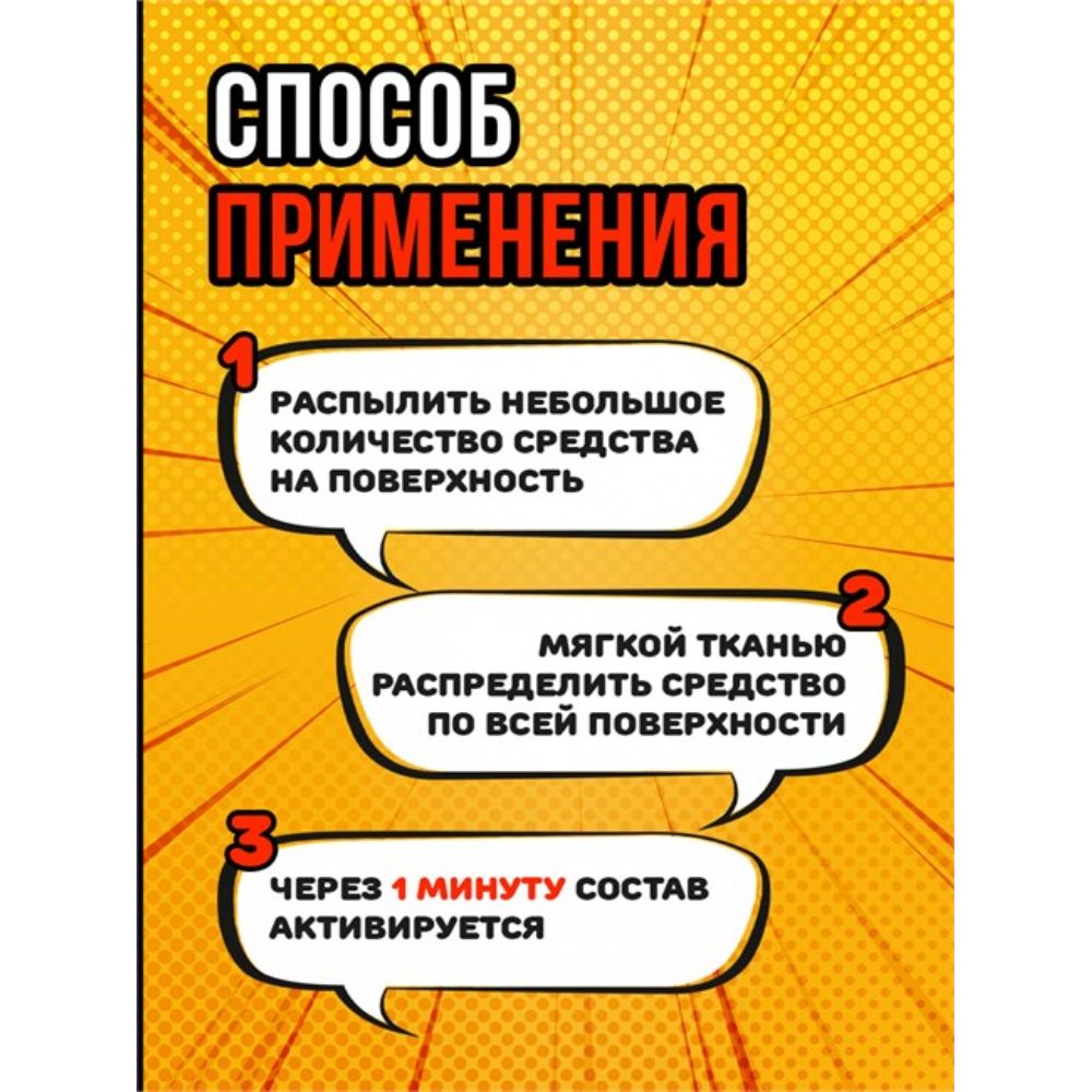 Antifog Schogen (средство от запотевания визоров Супермен) 50 мл Helmetex