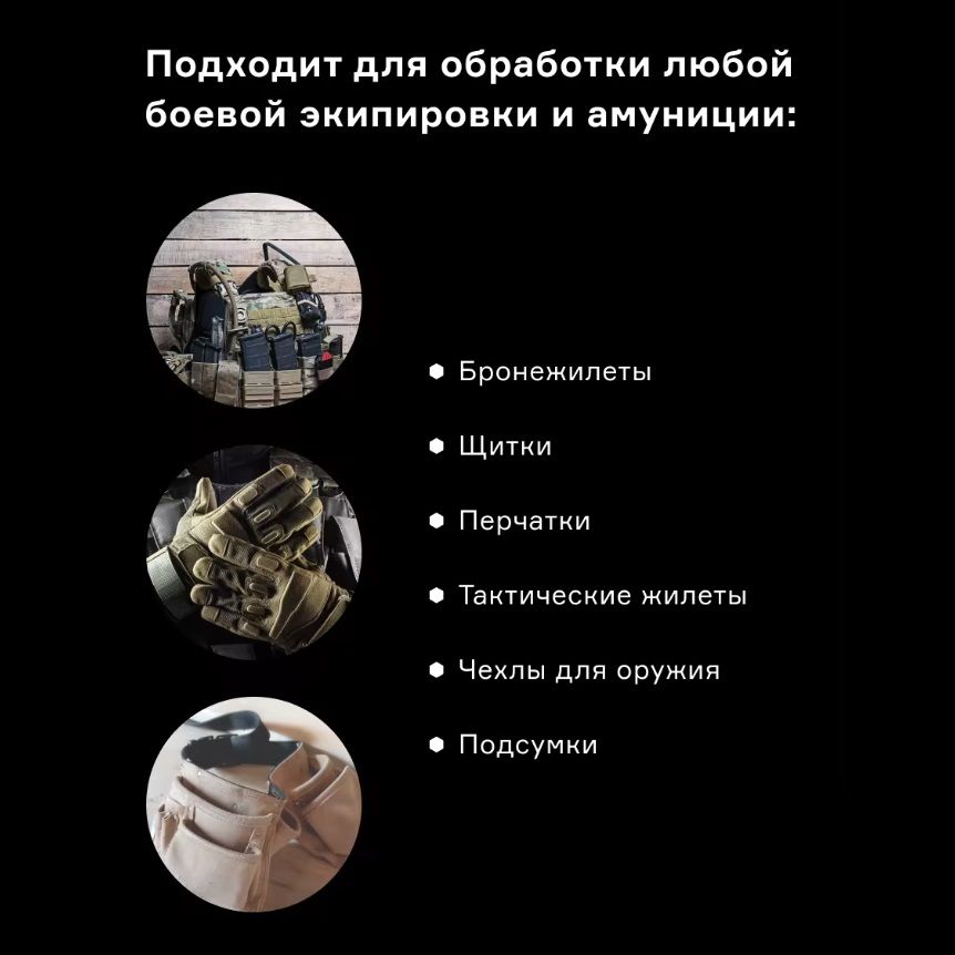 Нейтрализатор запаха Army 100 мл Helmetex