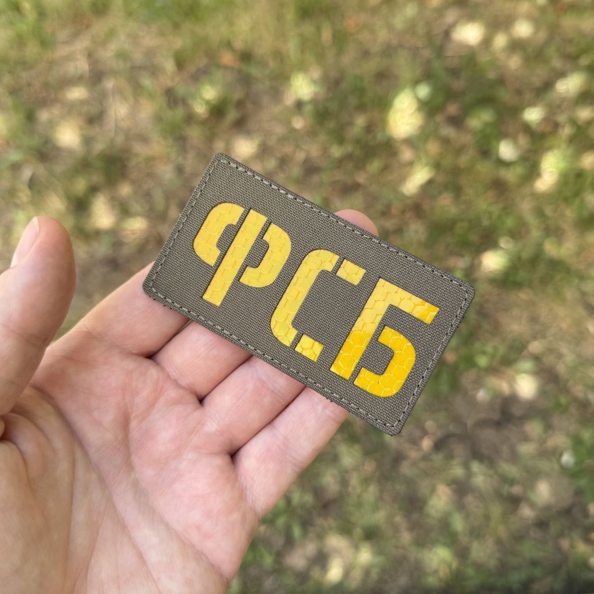 Патч ФСБ Светоотражающий RG Академия Снаряжения