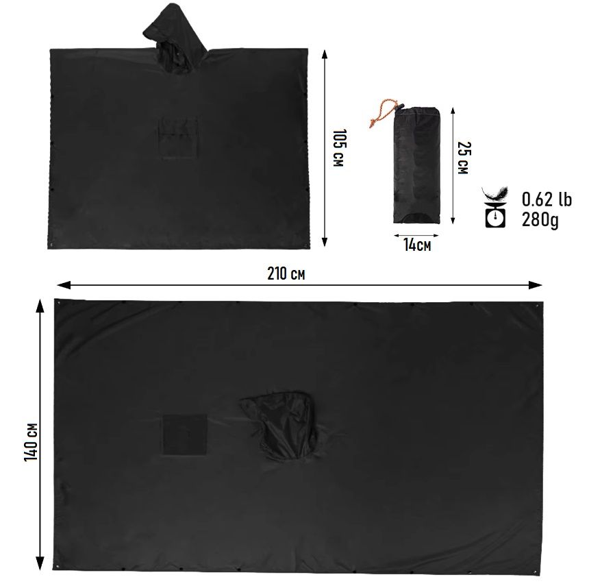 Плащ-пончо с капюшоном Академия Снаряжения