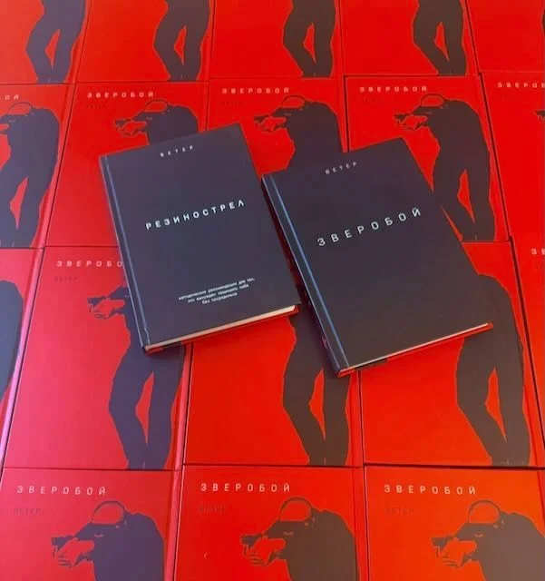 Зверобой. Книга