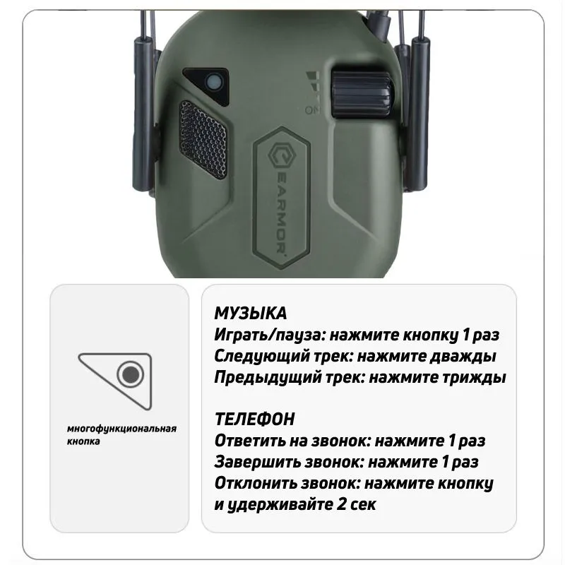 Наушники активные M300T bluetooth Earmor