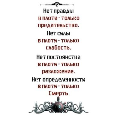 Печать чистоты А2 Академия Снаряжения