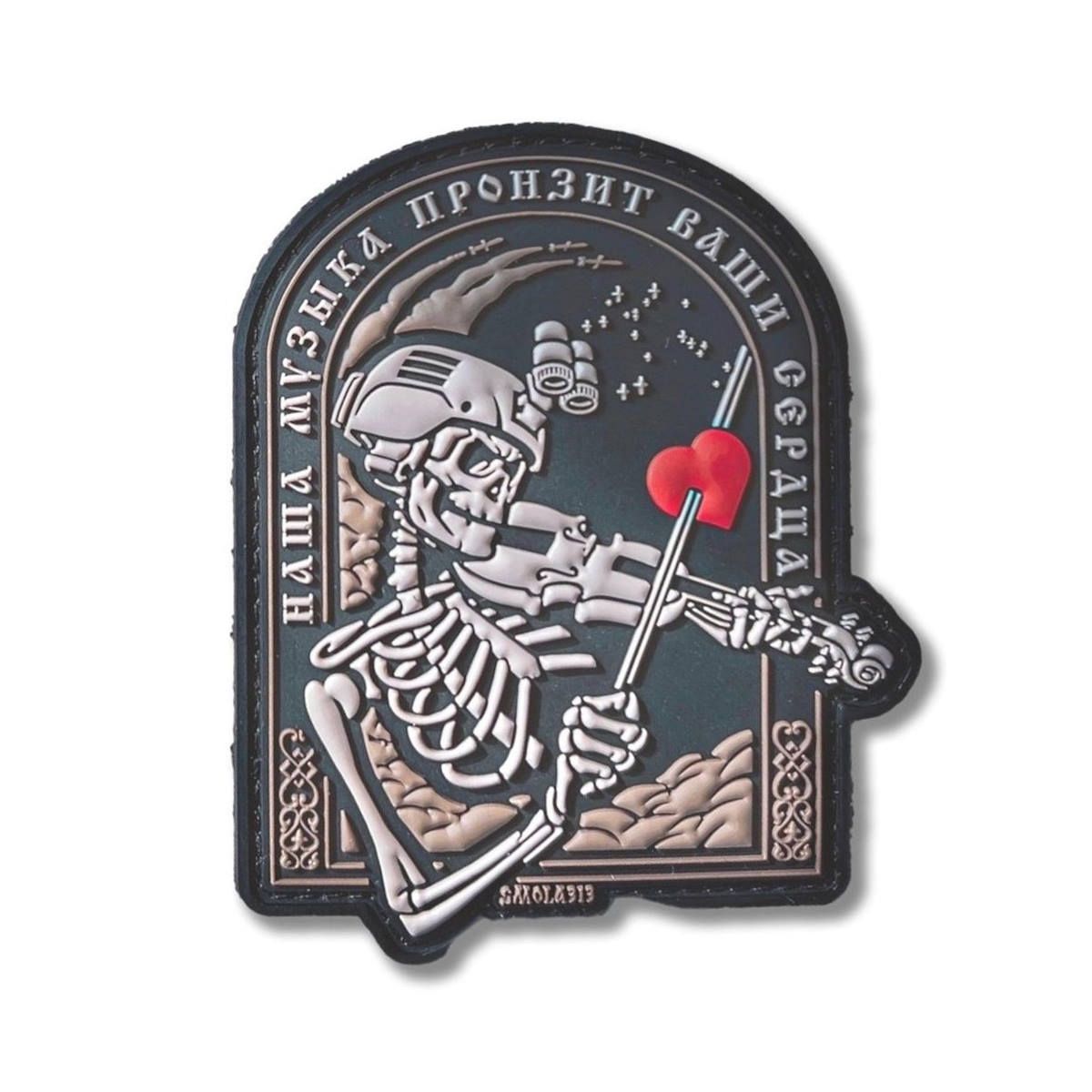 Патч Скрипач Smola313