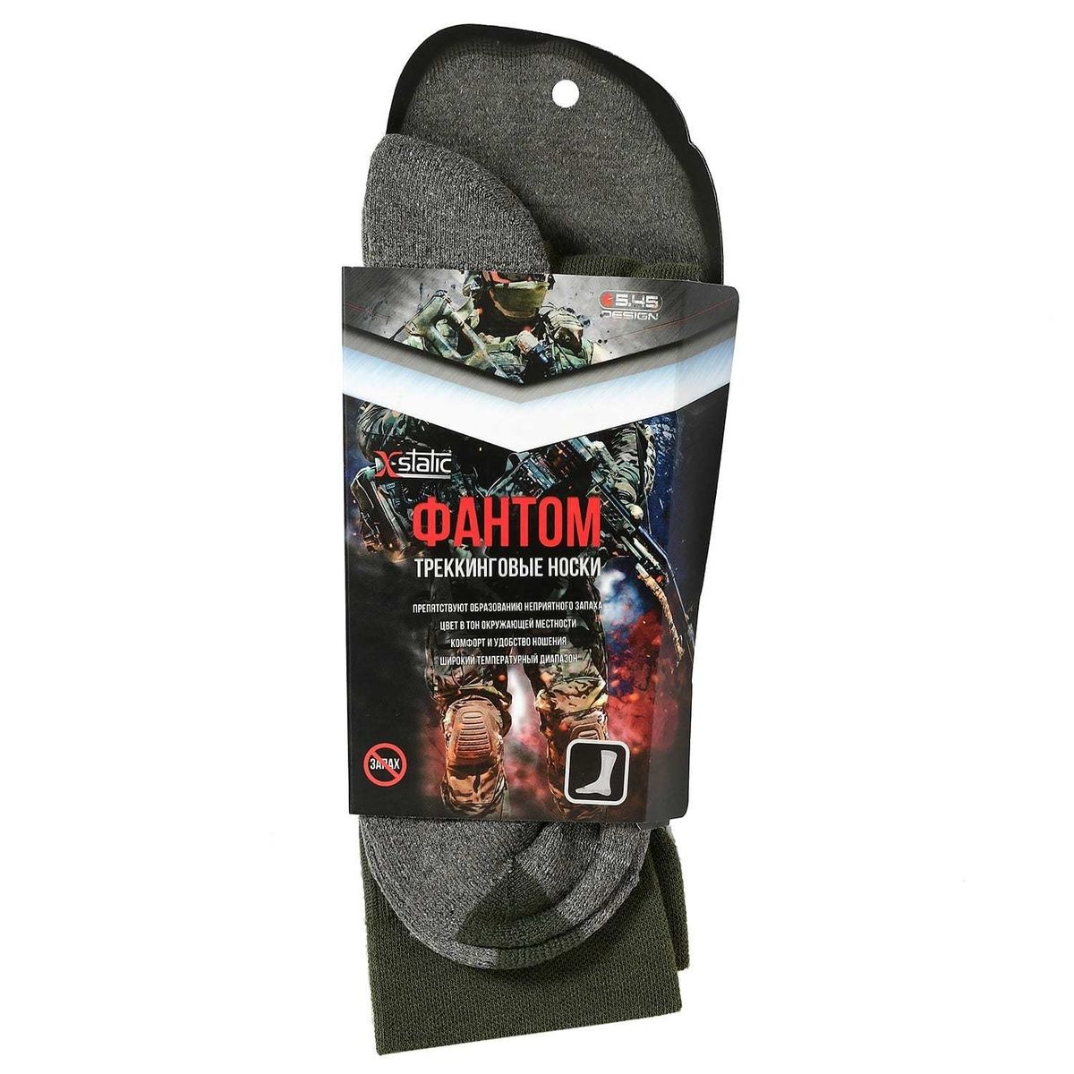 Носки Phantom Silver 5.45 Design®