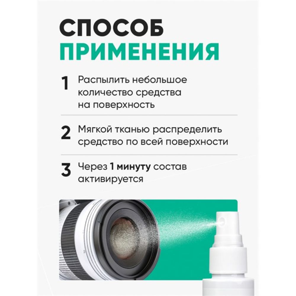 Antifog Schogen (средство с усиленной формулой от запотевания визоров) 50 мл Helmetex