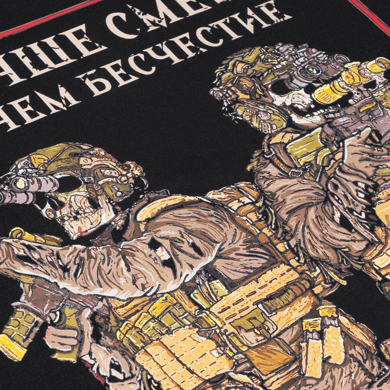 Футболка Лучше смерть чем бесчестие Академия Снаряжения