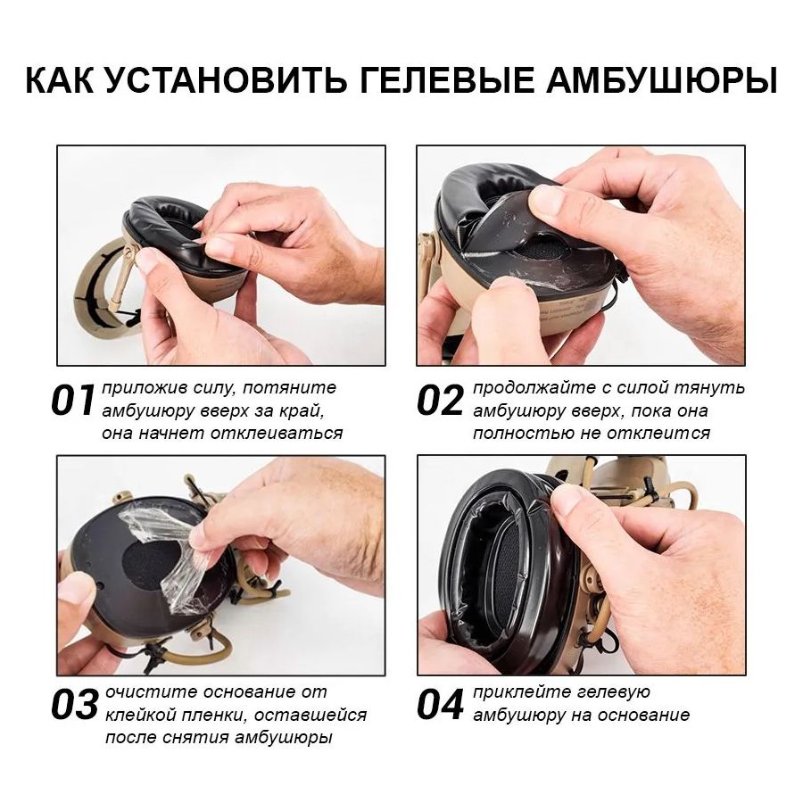 Гелевые амбушюры для активных наушников FCS AMP FMA