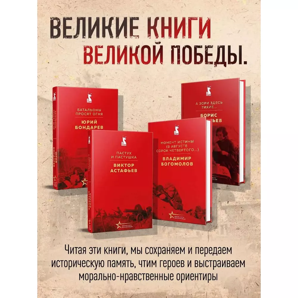 Проект Владимира Мединского. Война. Герои и подвиги. Книга