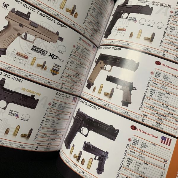 Атлас: Стрелковое оружие мира. Книга