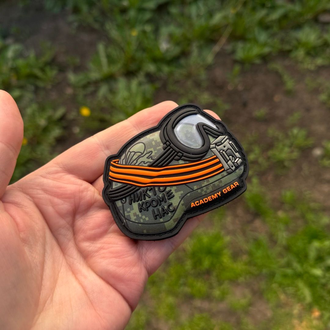 Патч Гостомельский десант Академия Снаряжения