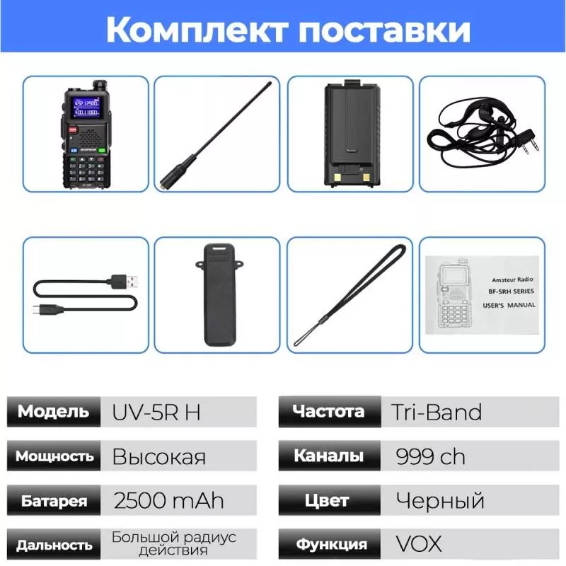 Рация UV-5RH TYPE-C Baofeng