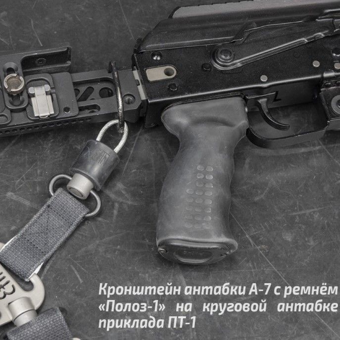 Кронштейн антабки А-7 Зенитка