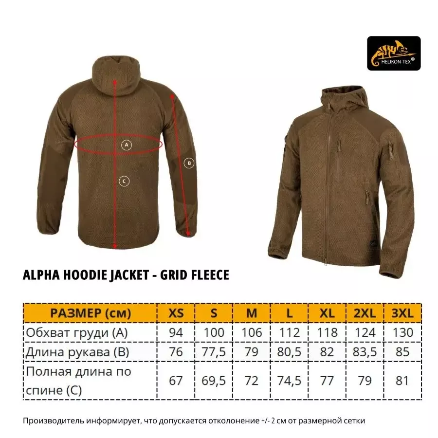 Флисовая кофта ALPHA HOODIE JACKET - GRID FLEECE Helikon-Tex