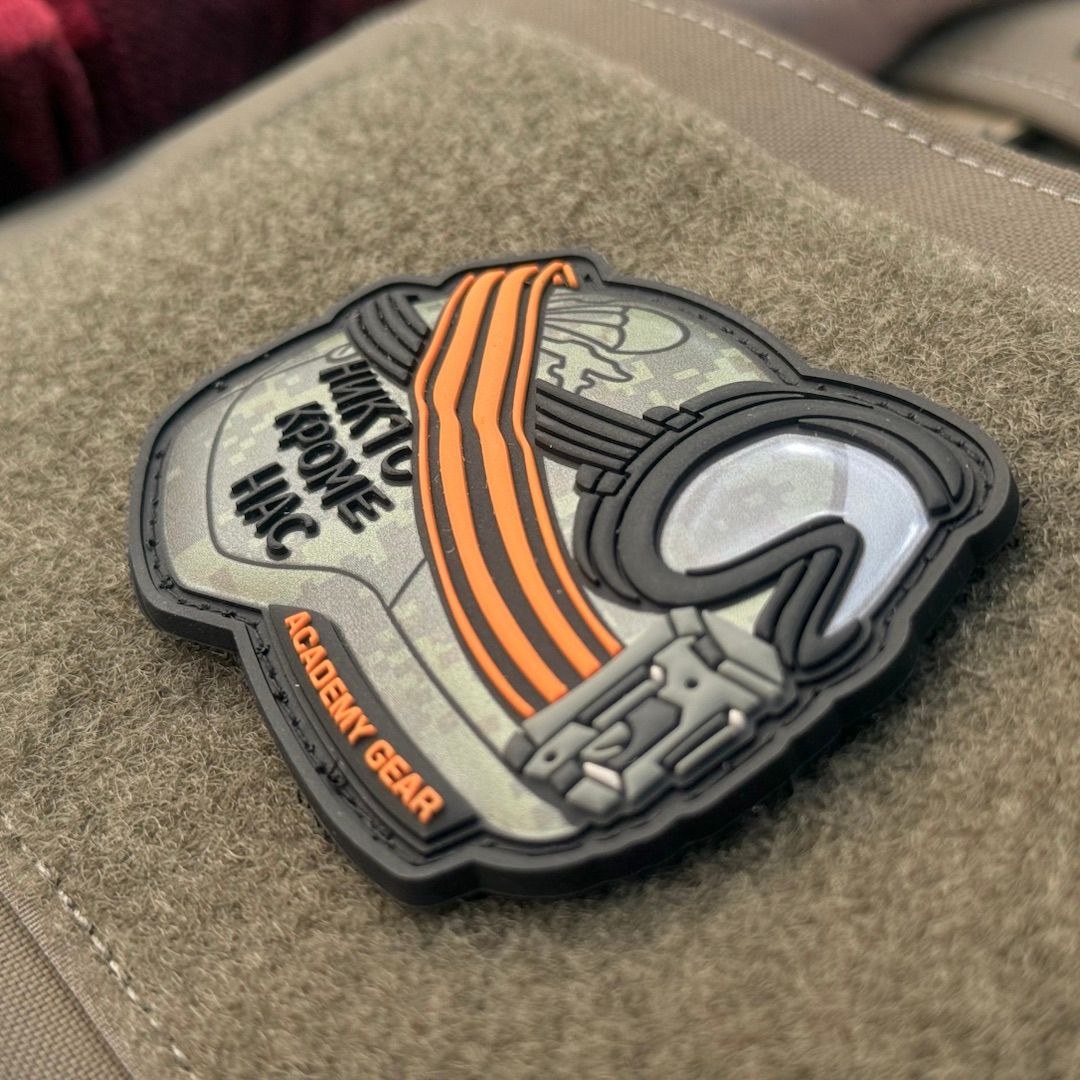 Патч Гостомельский десант Академия Снаряжения