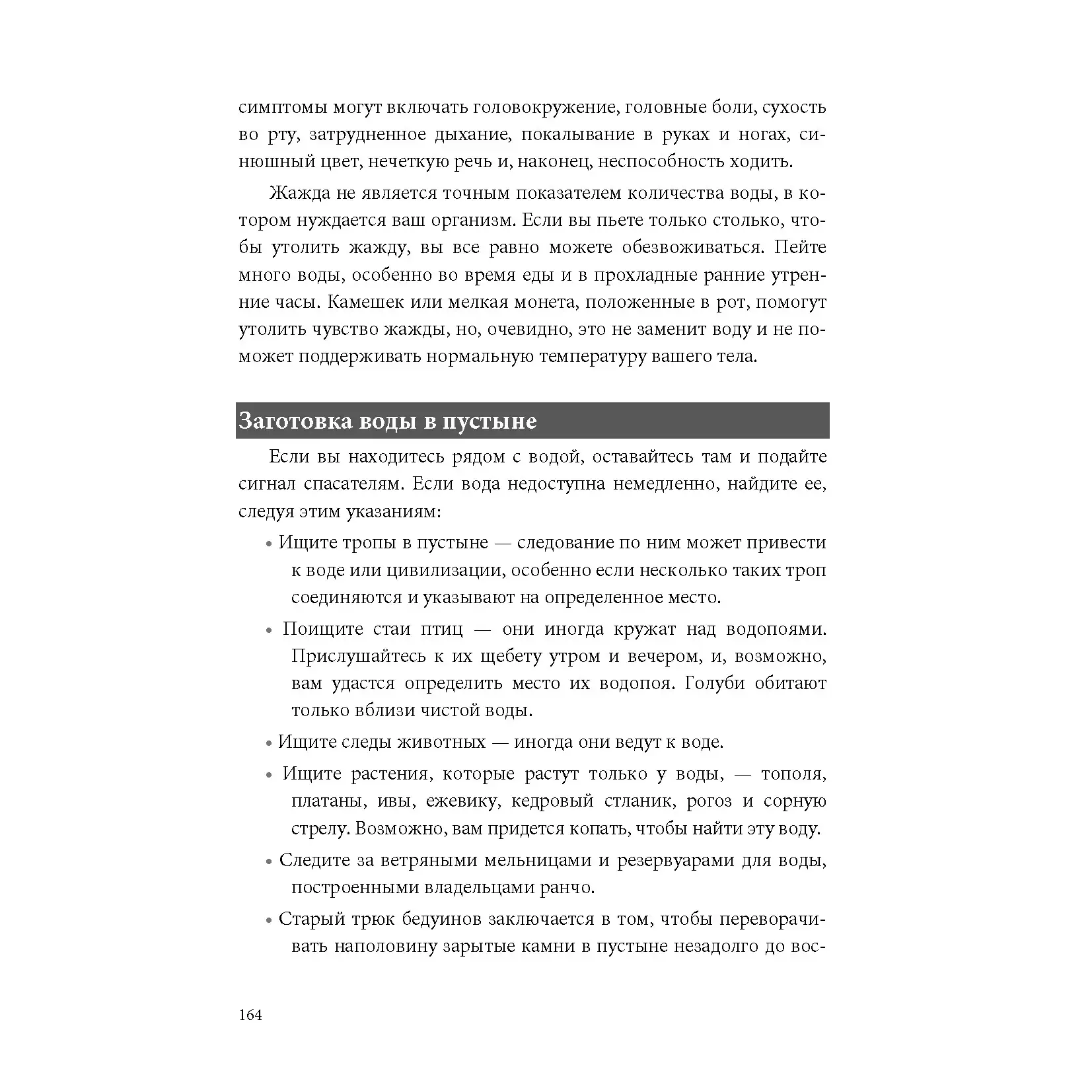 Руководство по выживанию морских котиков ВМС США Книга