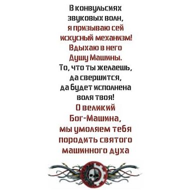 Печать чистоты Д1 Академия Снаряжения