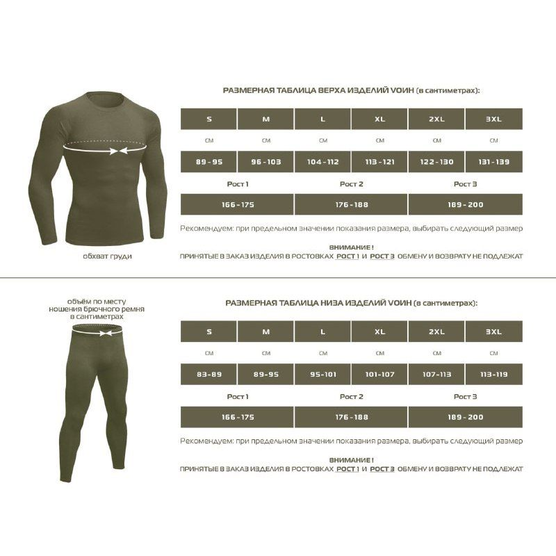 Боевые брюки ЛЕС комплект А.К. VОИН