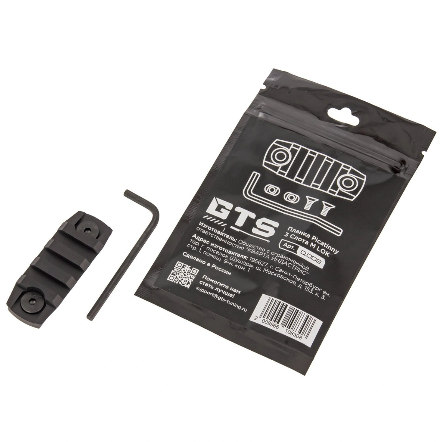 Планка Picatinny Q.002 на M-LOK, 3 слота GTS