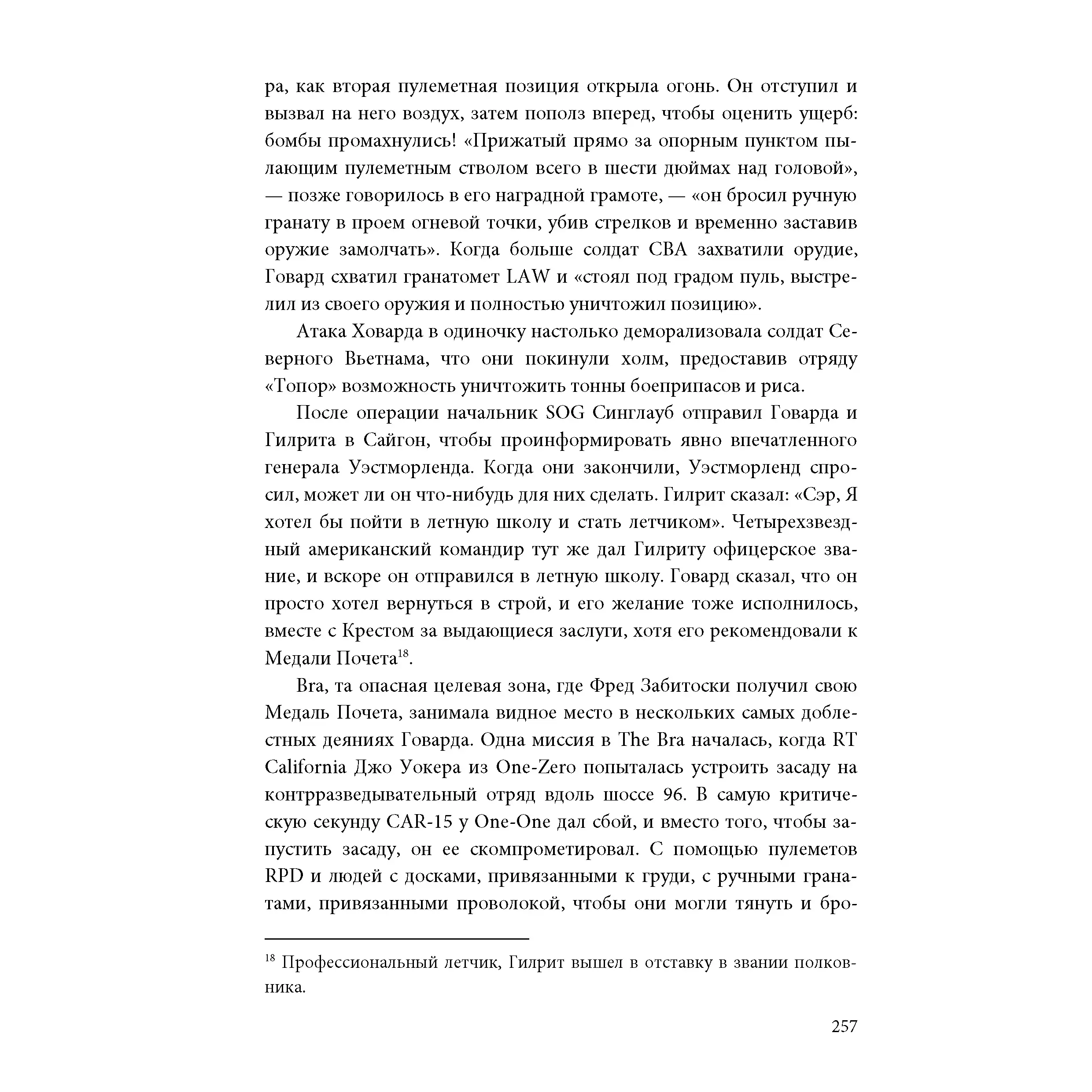 SOG: Секретные войны американских коммандос во Вьетнаме Книга
