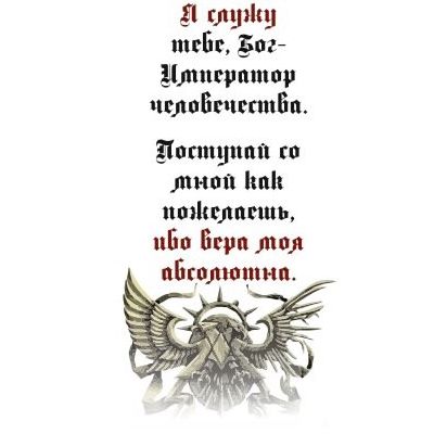Печать чистоты А1 Академия Снаряжения