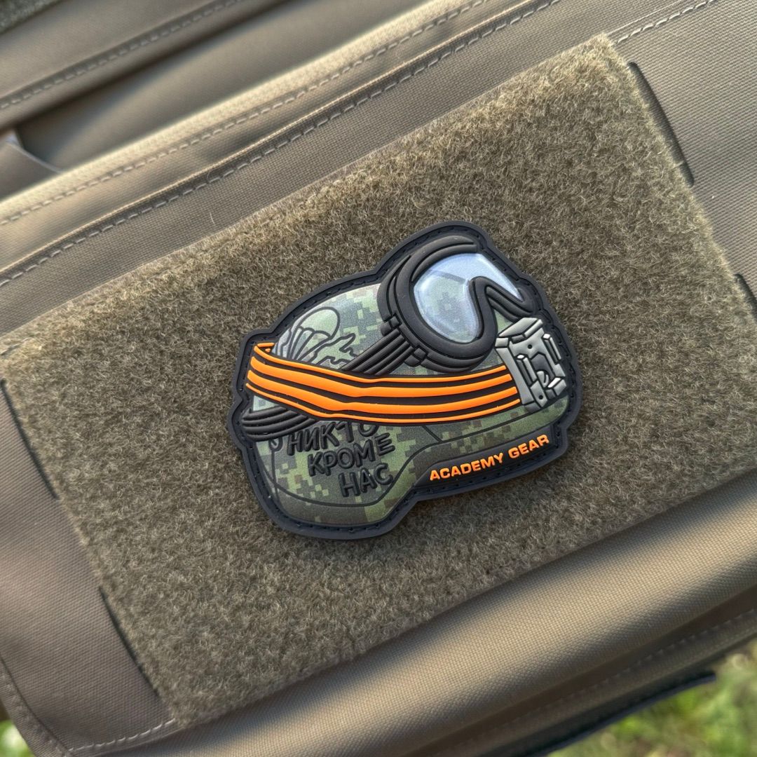 Патч Гостомельский десант Академия Снаряжения