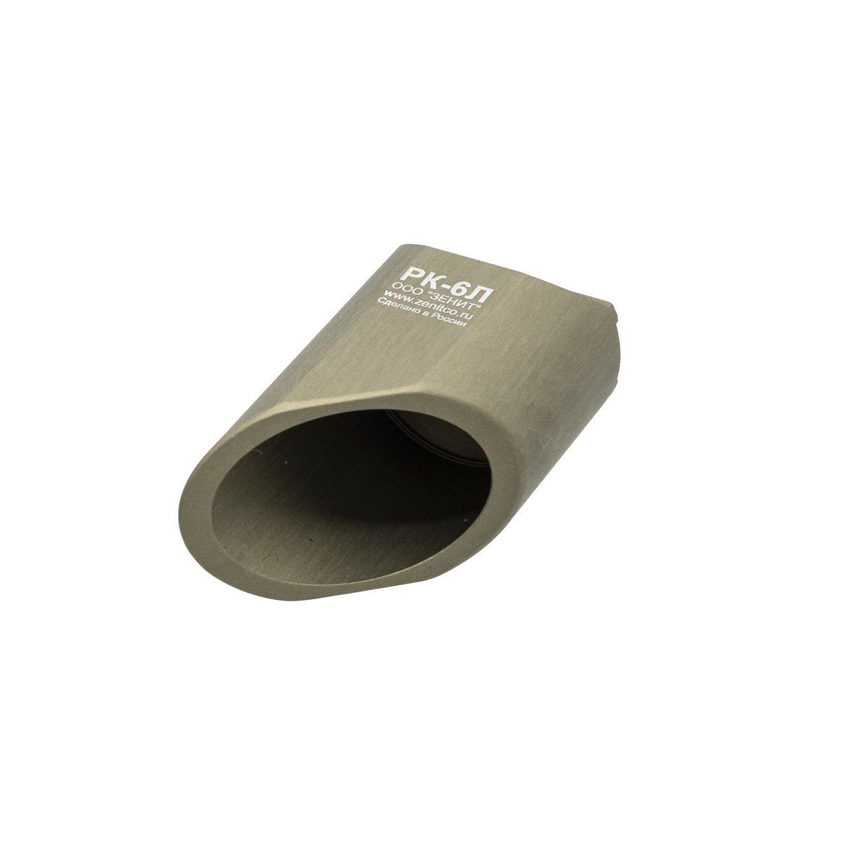 Рукоятка передняя РК-6Л Зенитка