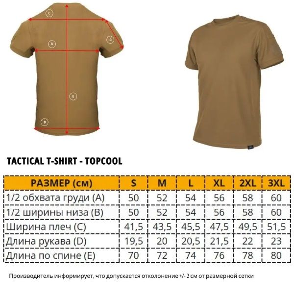 Футболка Tactical T-Shirt TOPCOOL LITE Helikon-Tex