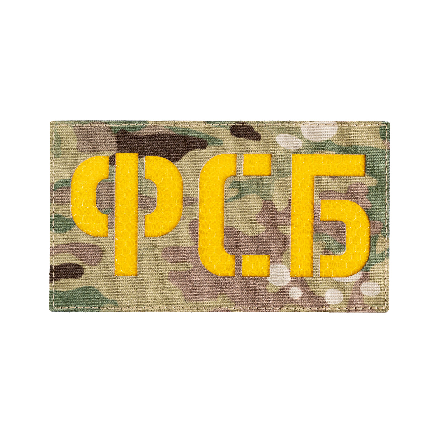 Патч ФСБ MC 16х9см Академия Снаряжения