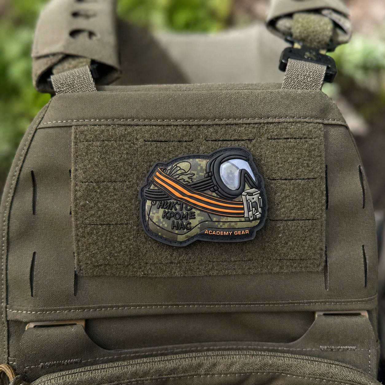 Патч Гостомельский десант Академия Снаряжения