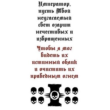 Печать чистоты А3 Академия Снаряжения