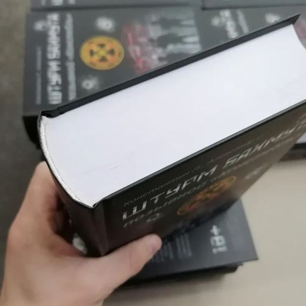 Штурм Бахмута. Позывной "Констебль". Книга