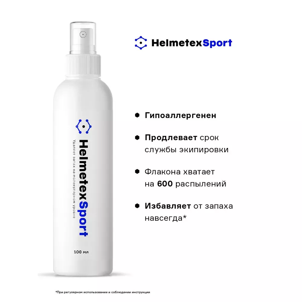 Нейтрализатор запаха Sport 100 мл Helmetex