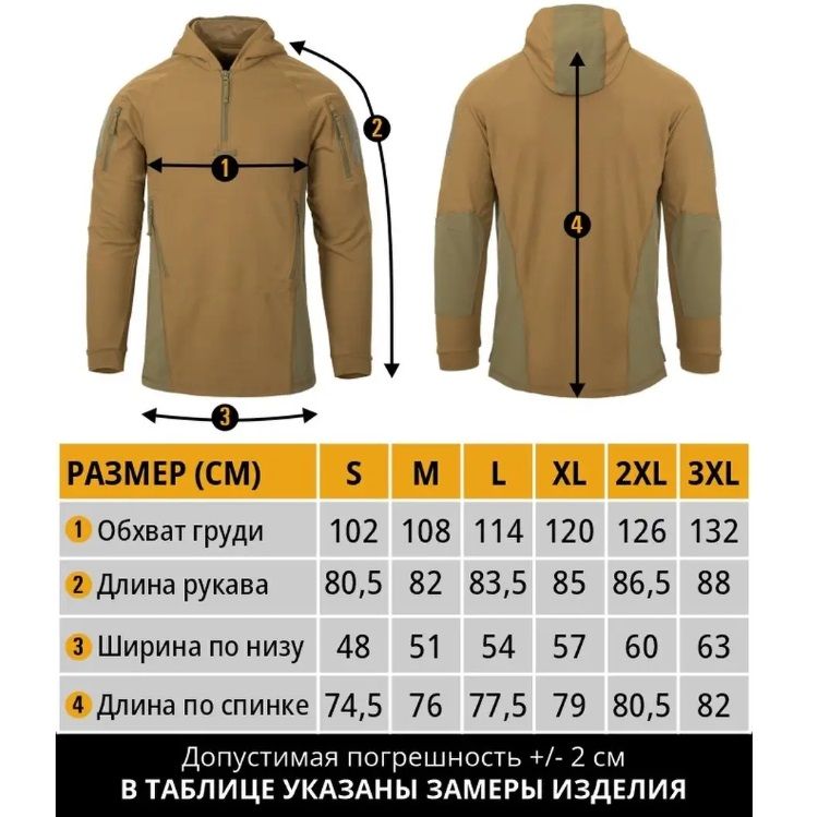 Толстовка тактическая Range Hoodie Helikon-Tex