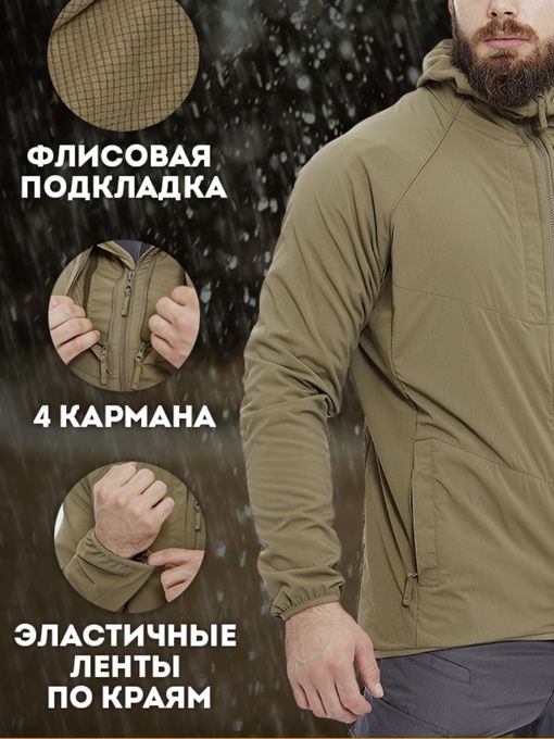 Ветровка флисовая Urban Hybrid Softshell Helikon-Tex