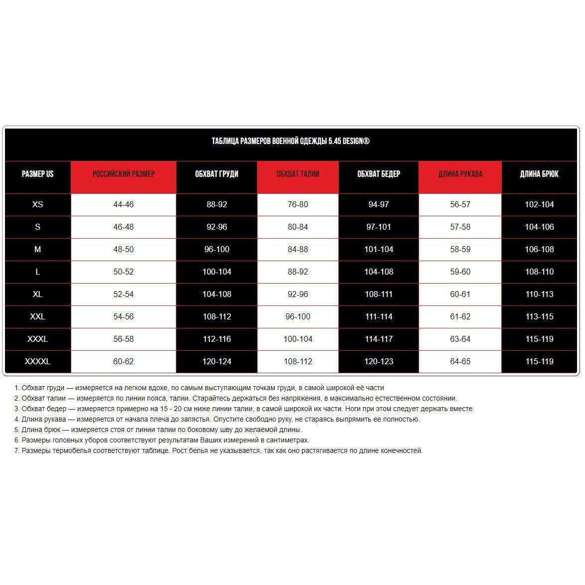 Боевые брюки для жаркого климата "Каракурт" 5.45 Design®