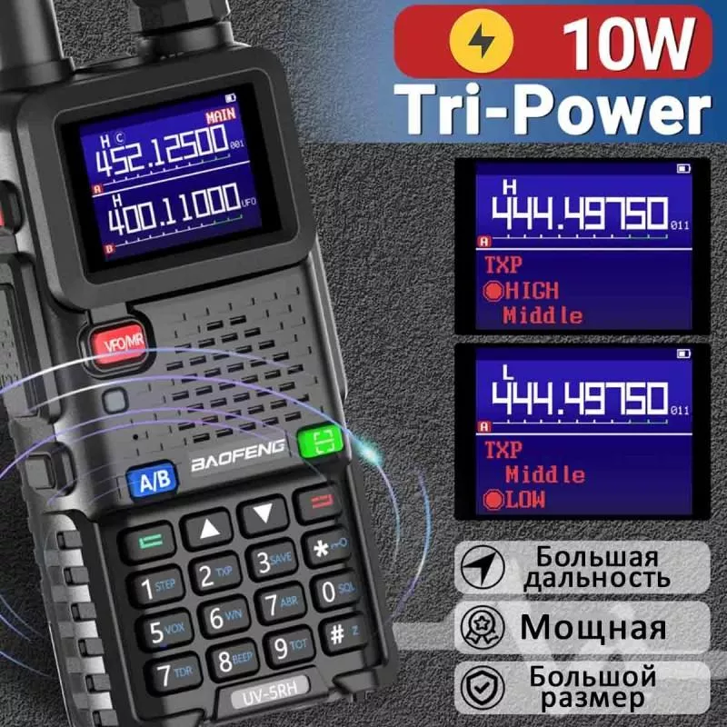 Рация UV-5RH TYPE-C Baofeng