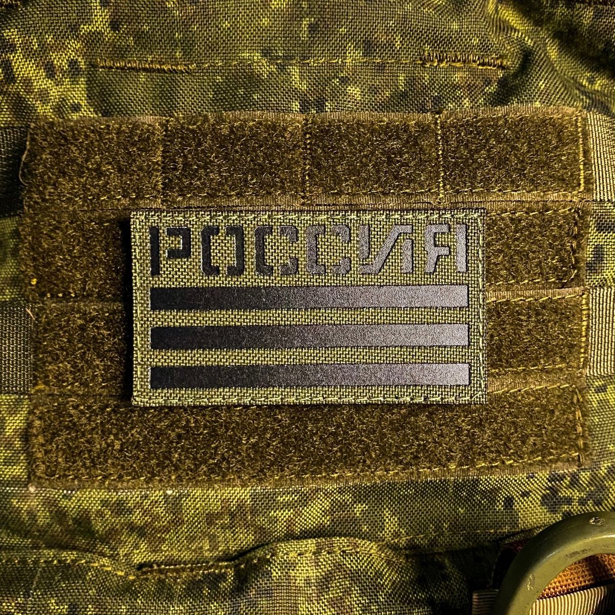 Патч РОССИЯ RG Академия Снаряжения