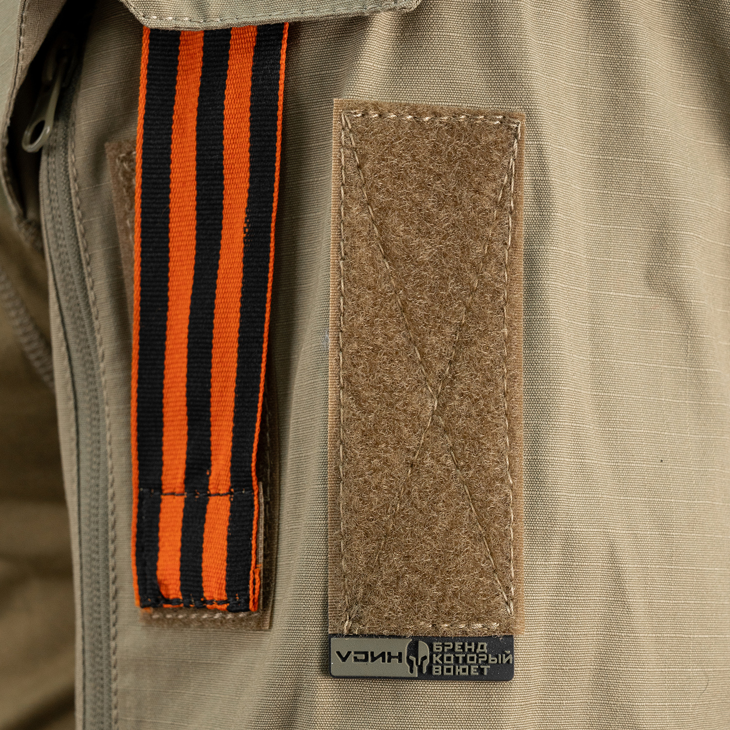 Боевая рубашка "УРОН" комплект А.К. VОИН