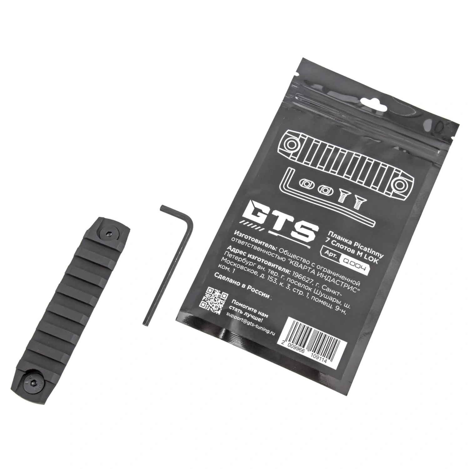 Планка Picatinny Q.004 на M-LOK, 7 слотов GTS