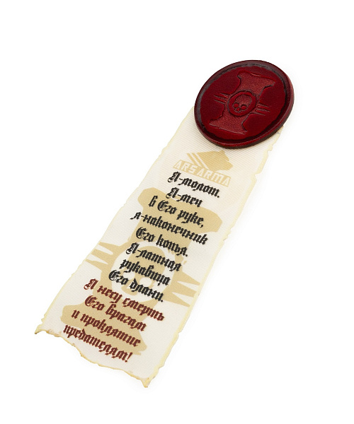 Печати чистоты